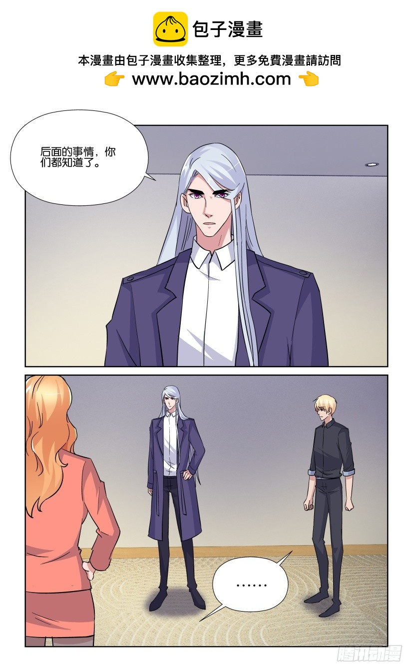 《天之井》第221回 无人的图书馆 第2页