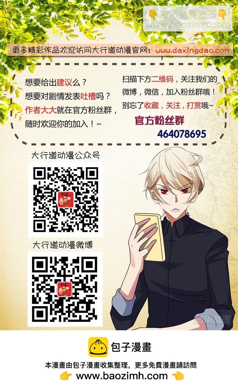 《天之井》第226回 两人一组 第11页