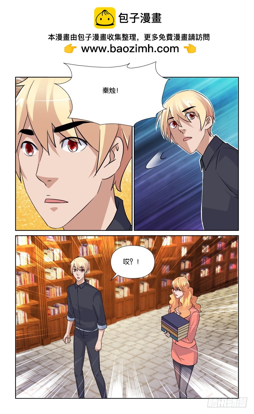 《天之井》第227回 不一样的天之井 第2页