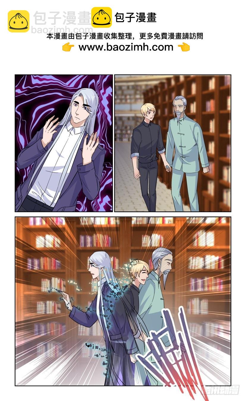 《天之井》第228回 梦境再续 第2页