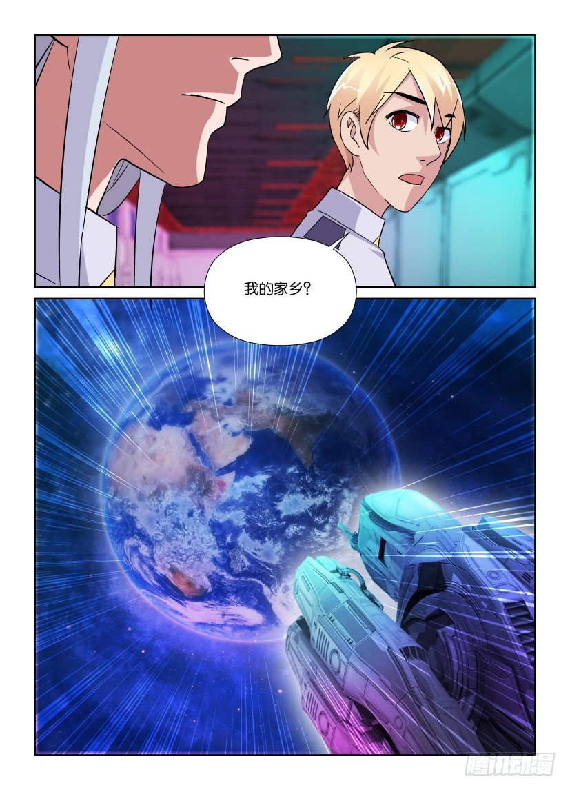 《天之井》第228回 梦境再续 第9页