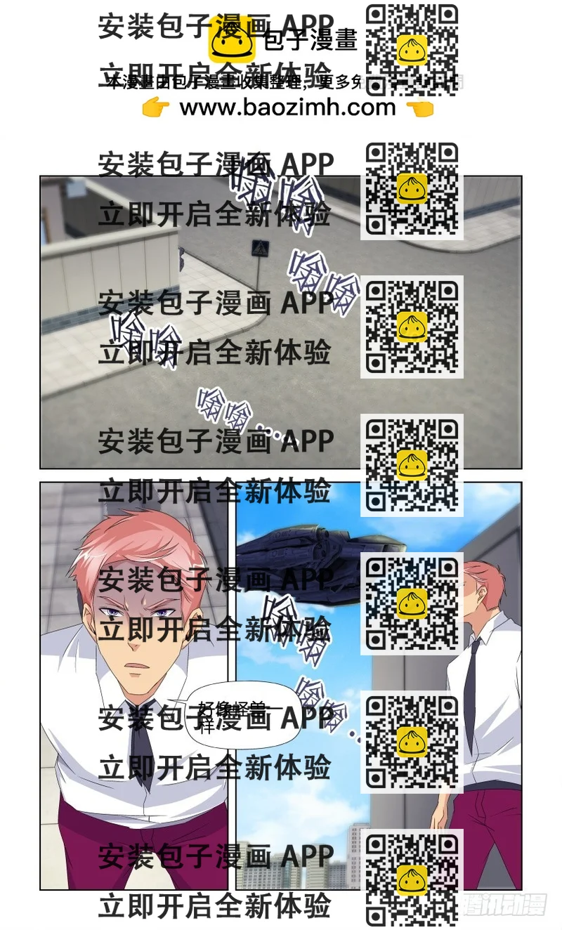 《天之井》第230回 迷宫陷阱 第2页