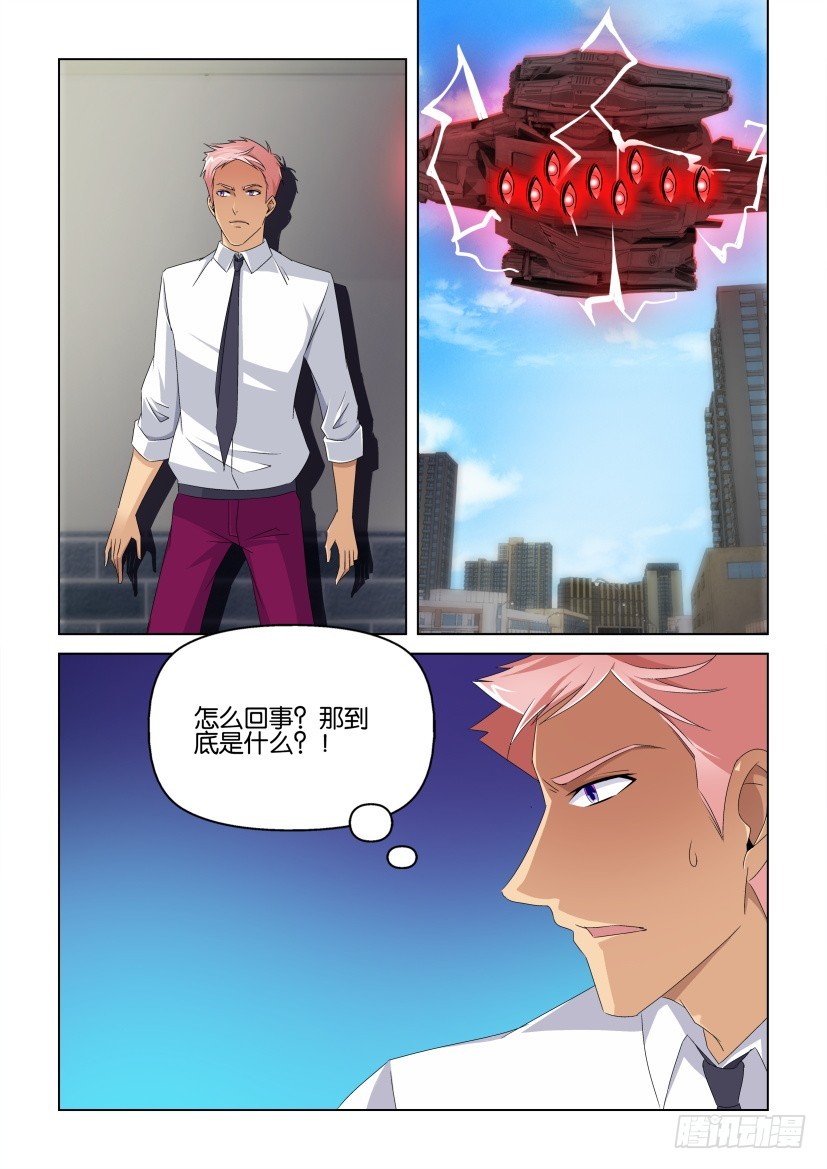 《天之井》第230回 迷宫陷阱 第4页