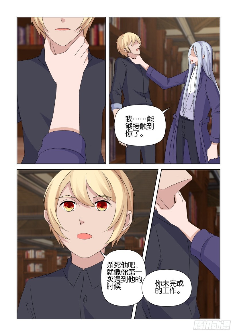 《天之井》第231回 未完的杀戮 第10页
