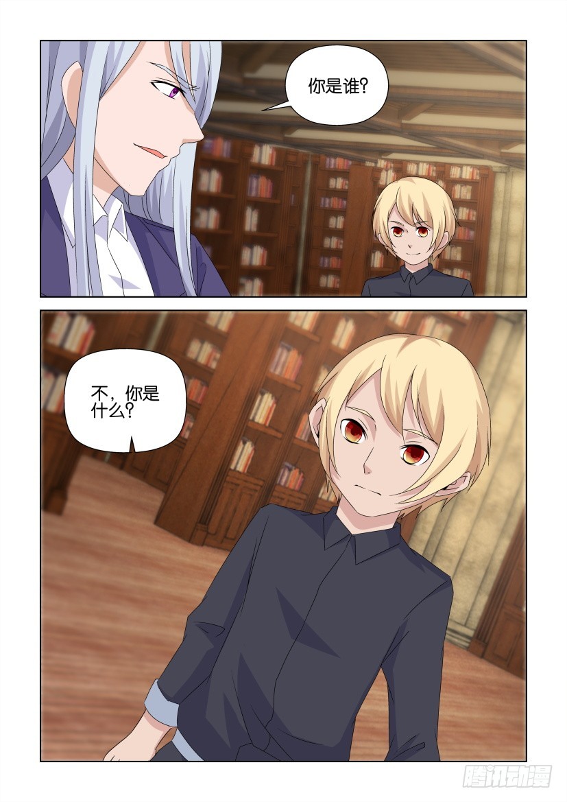 《天之井》第231回 未完的杀戮 第5页