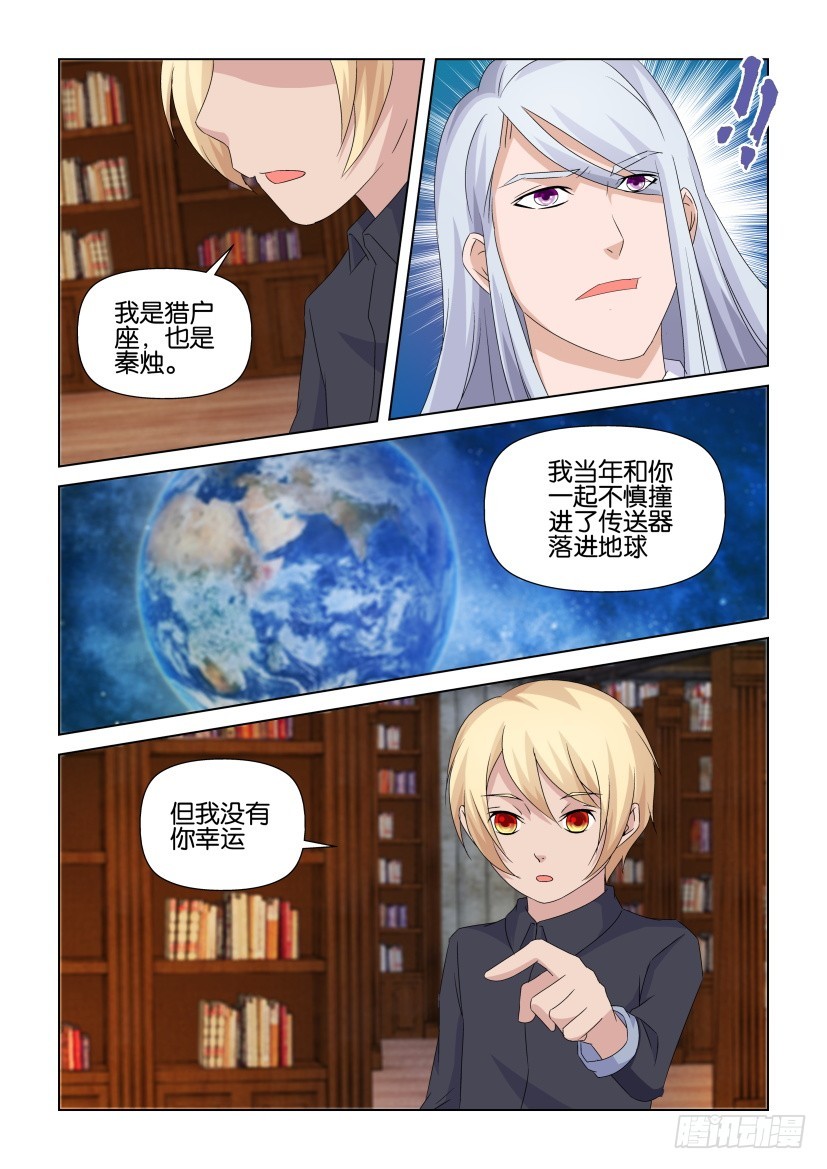《天之井》第231回 未完的杀戮 第6页