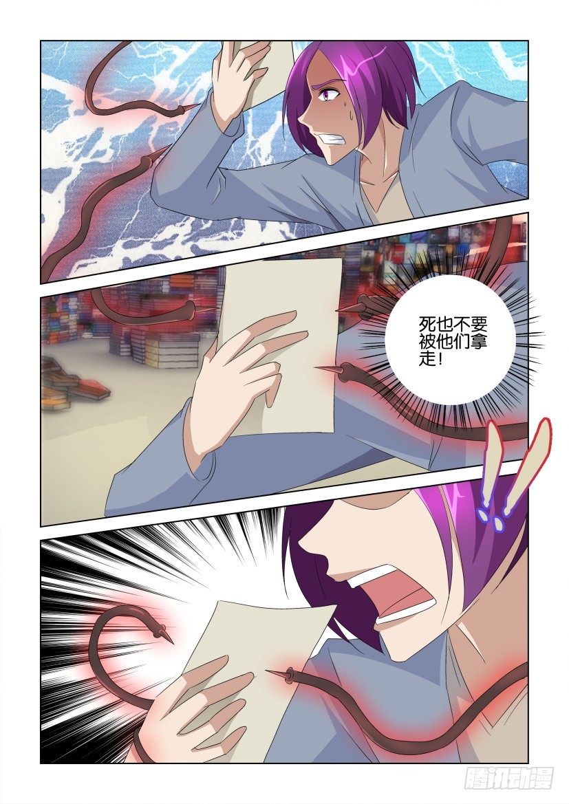 《天之井》第234回 向前！一直向前！ 第10页