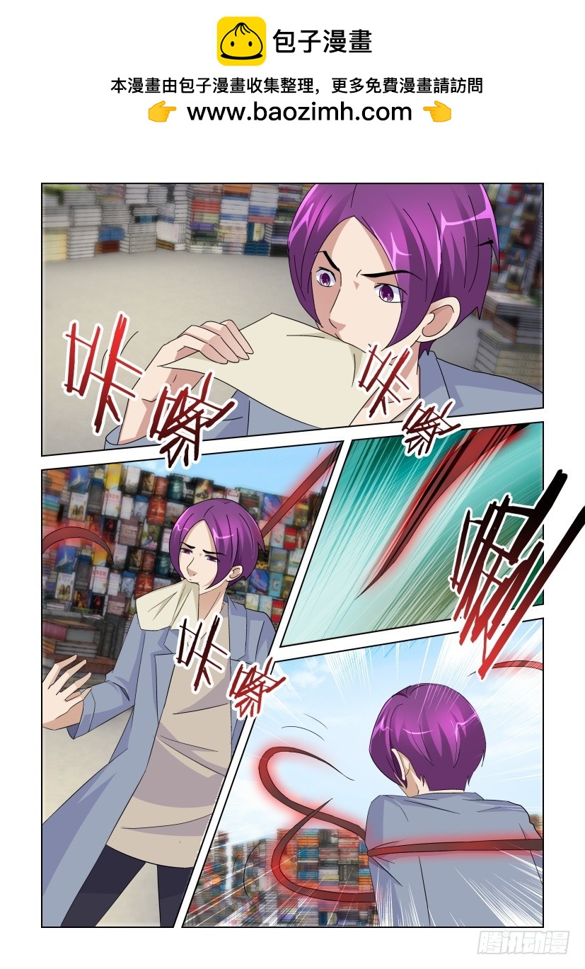 《天之井》第235回 吃下最后一页 第2页