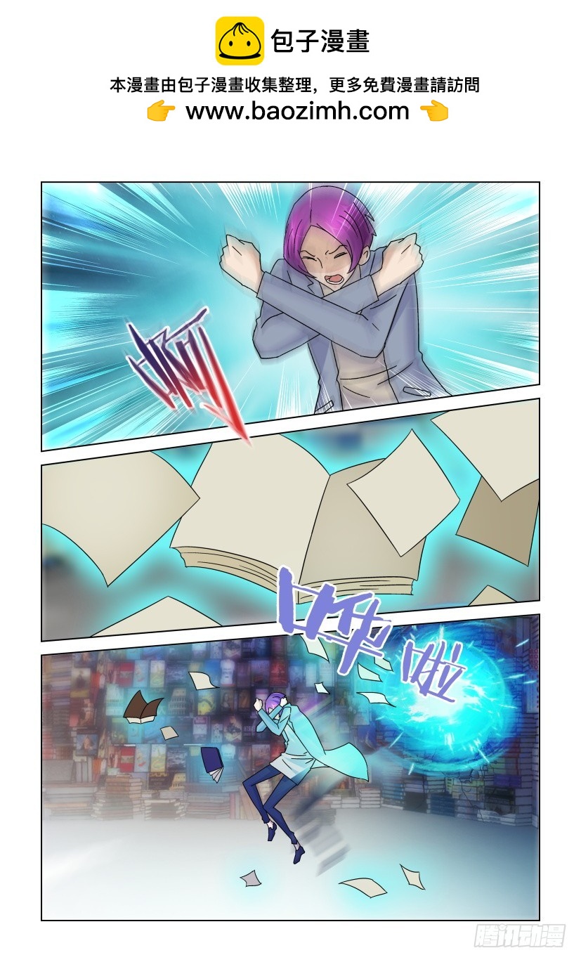《天之井》第235回 吃下最后一页 第6页