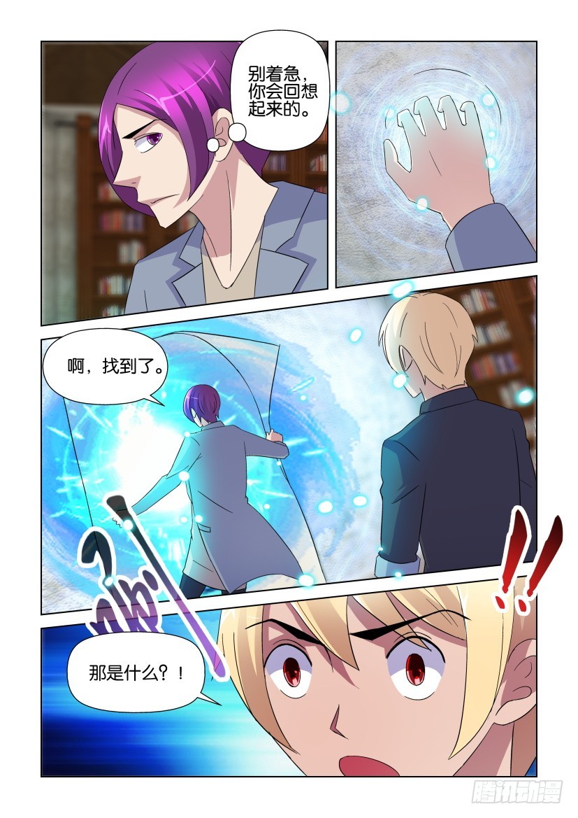 《天之井》第239回 下一页世界 第10页