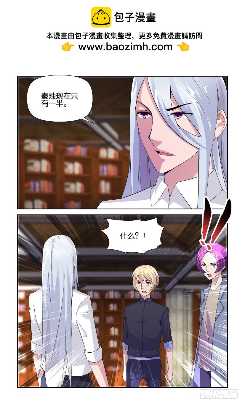 《天之井》第239回 下一页世界 第2页