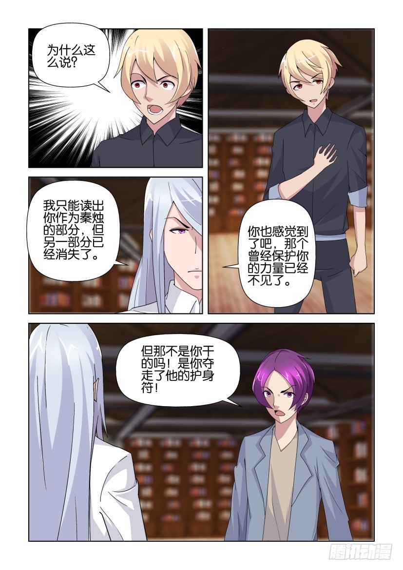 《天之井》第239回 下一页世界 第3页