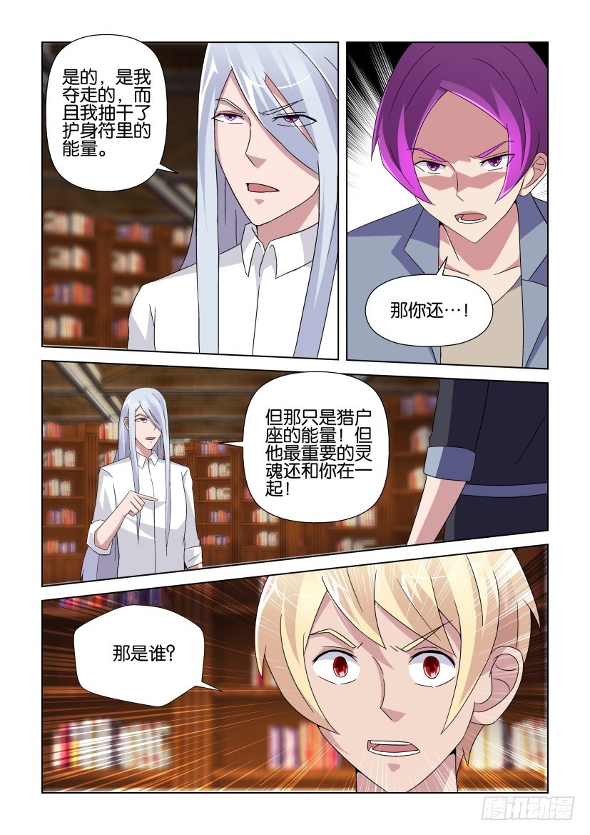 《天之井》第239回 下一页世界 第4页
