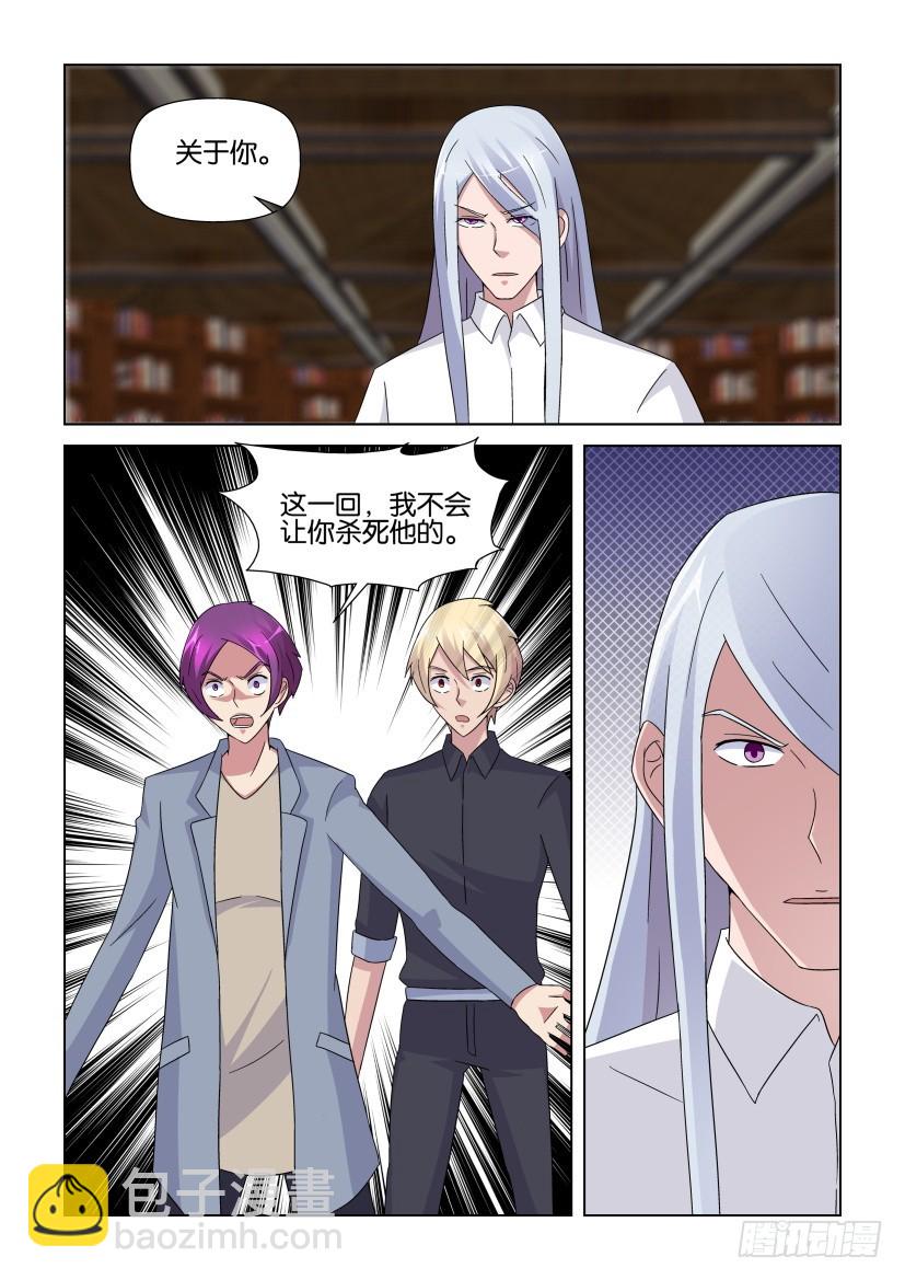 《天之井》第239回 下一页世界 第6页