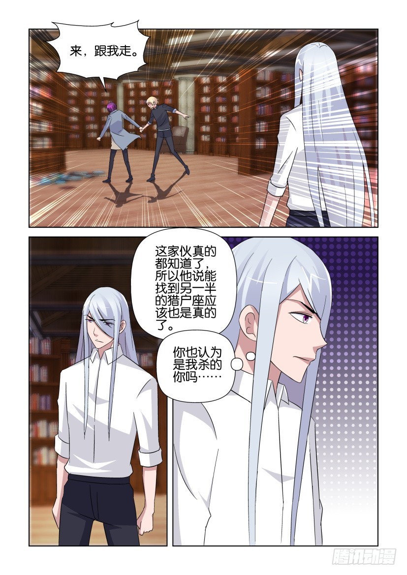 《天之井》第239回 下一页世界 第7页