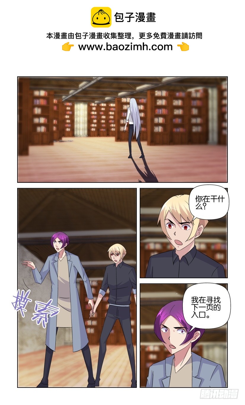 《天之井》第239回 下一页世界 第8页