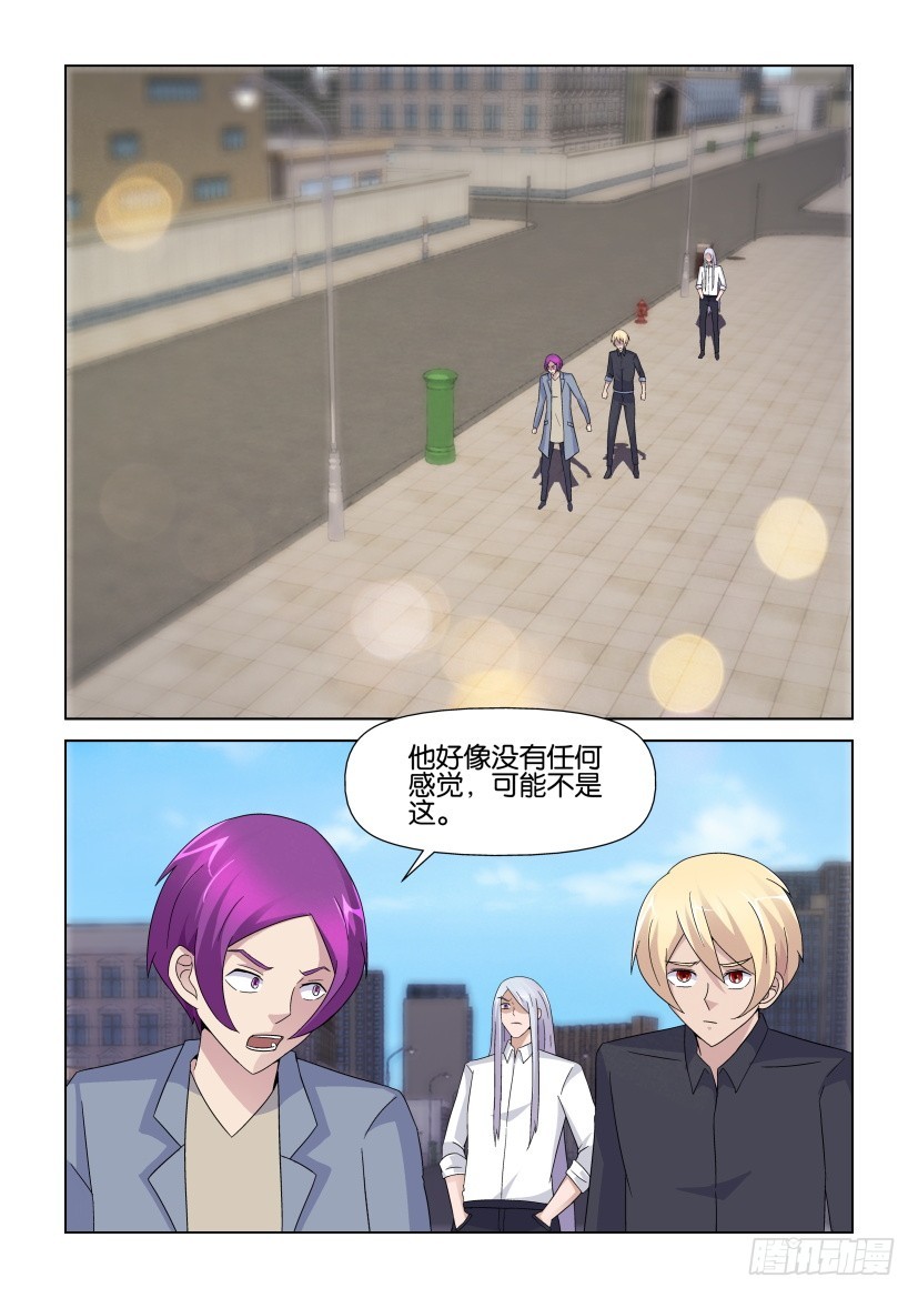 《天之井》第240回 似曾相识的人 第6页