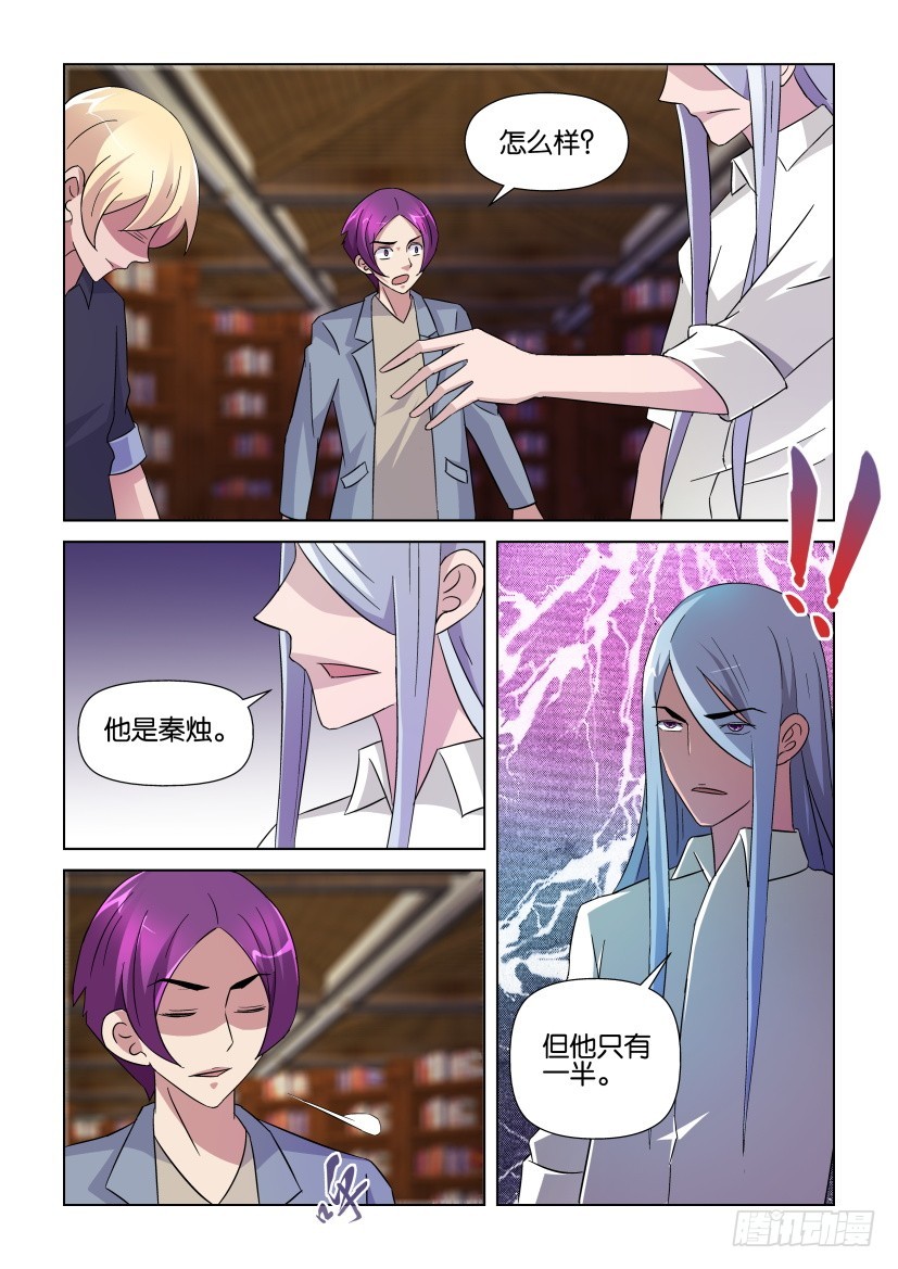 《天之井》第238回 只有一半 第10页