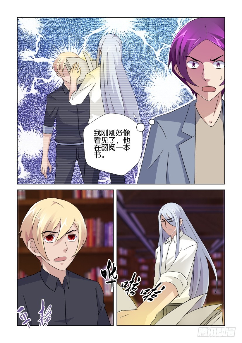 《天之井》第238回 只有一半 第8页