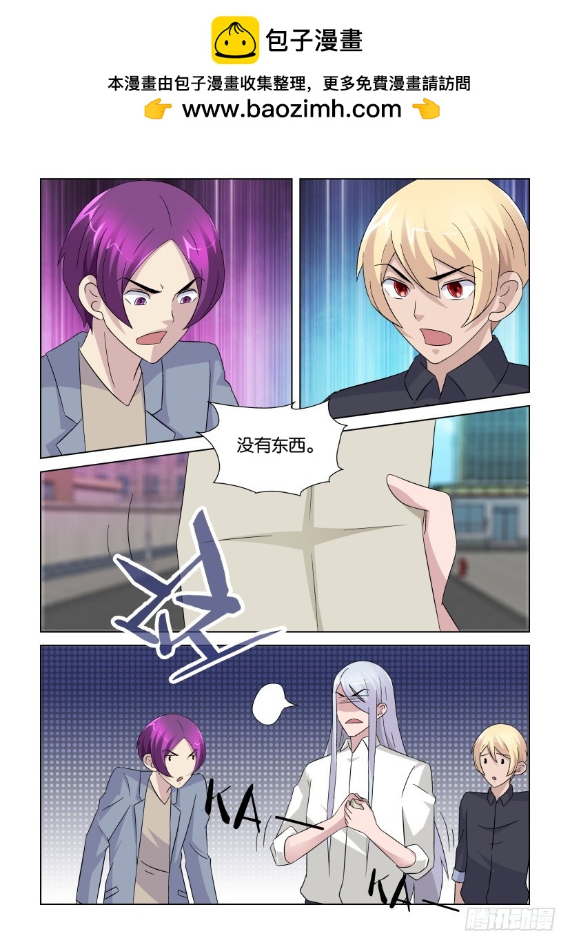 《天之井》第243回 已死之人 第2页