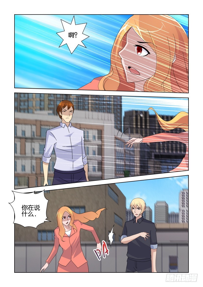 《天之井》第243回 已死之人 第9页