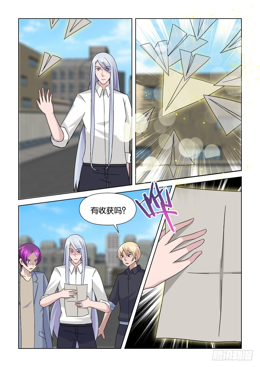 《天之井》第242回 地毯式搜寻 第10页
