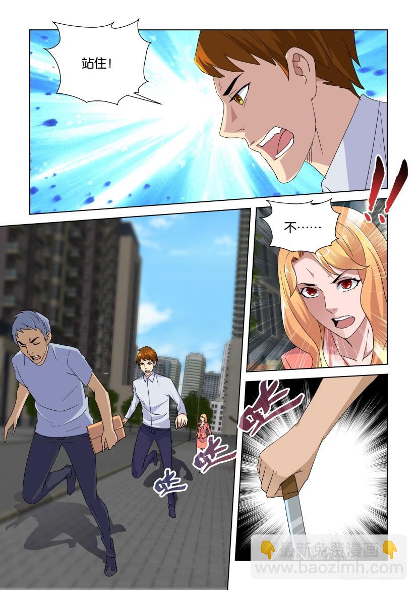 《天之井》第244回 梦的崩塌 第7页