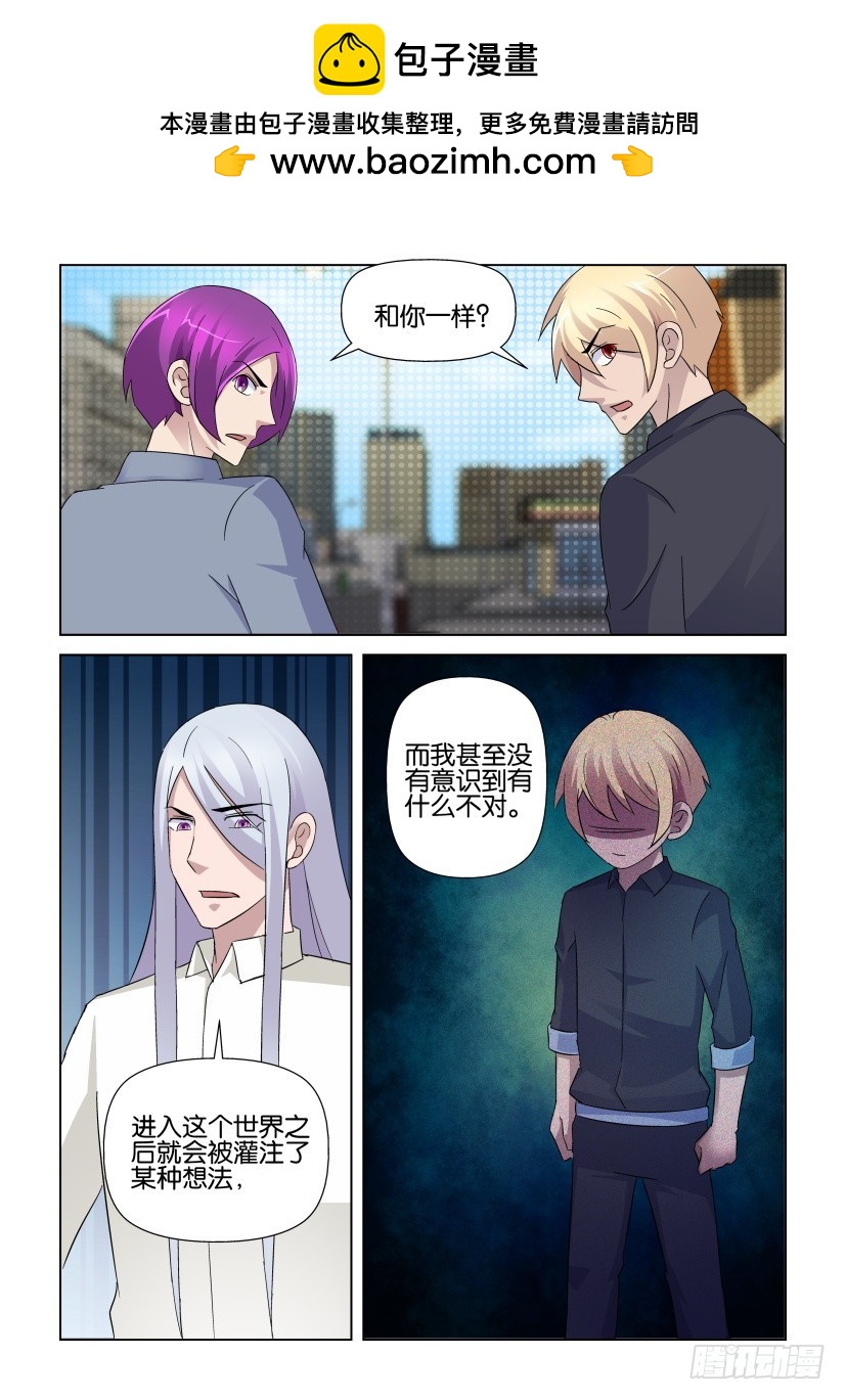《天之井》第241回 有限的世界 第2页