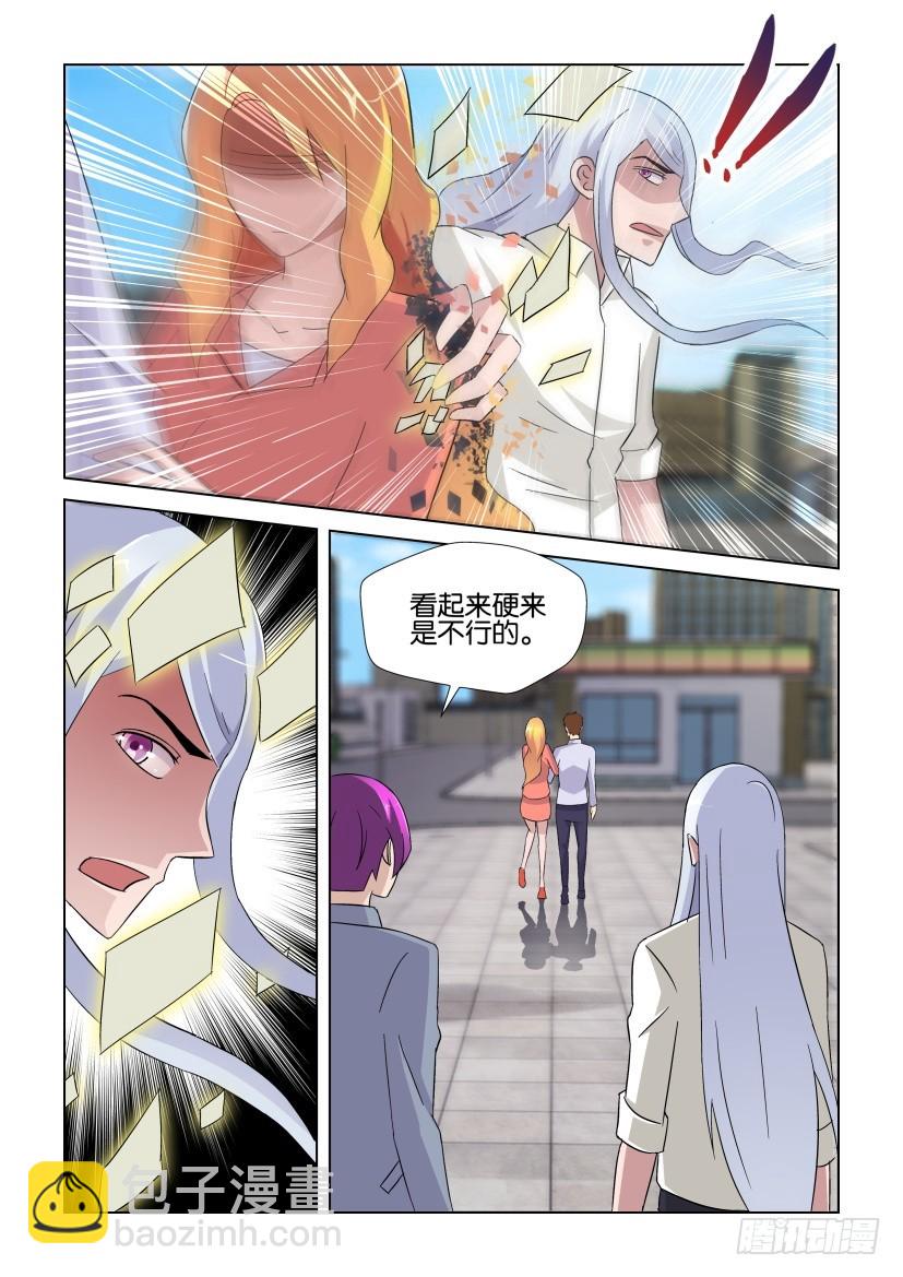 《天之井》第241回 有限的世界 第4页