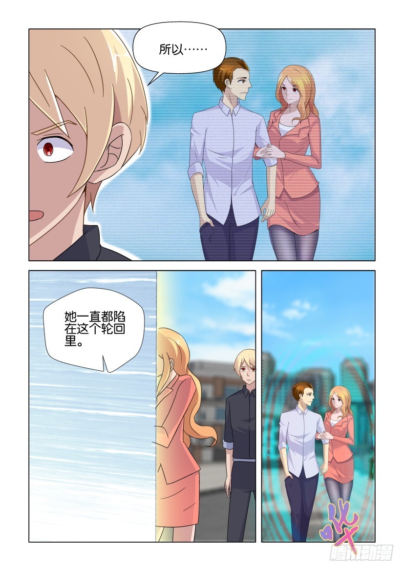 《天之井》第241回 有限的世界 第9页