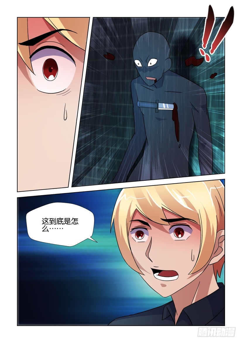 《天之井》第247回 不断重复的凶杀案 第10页