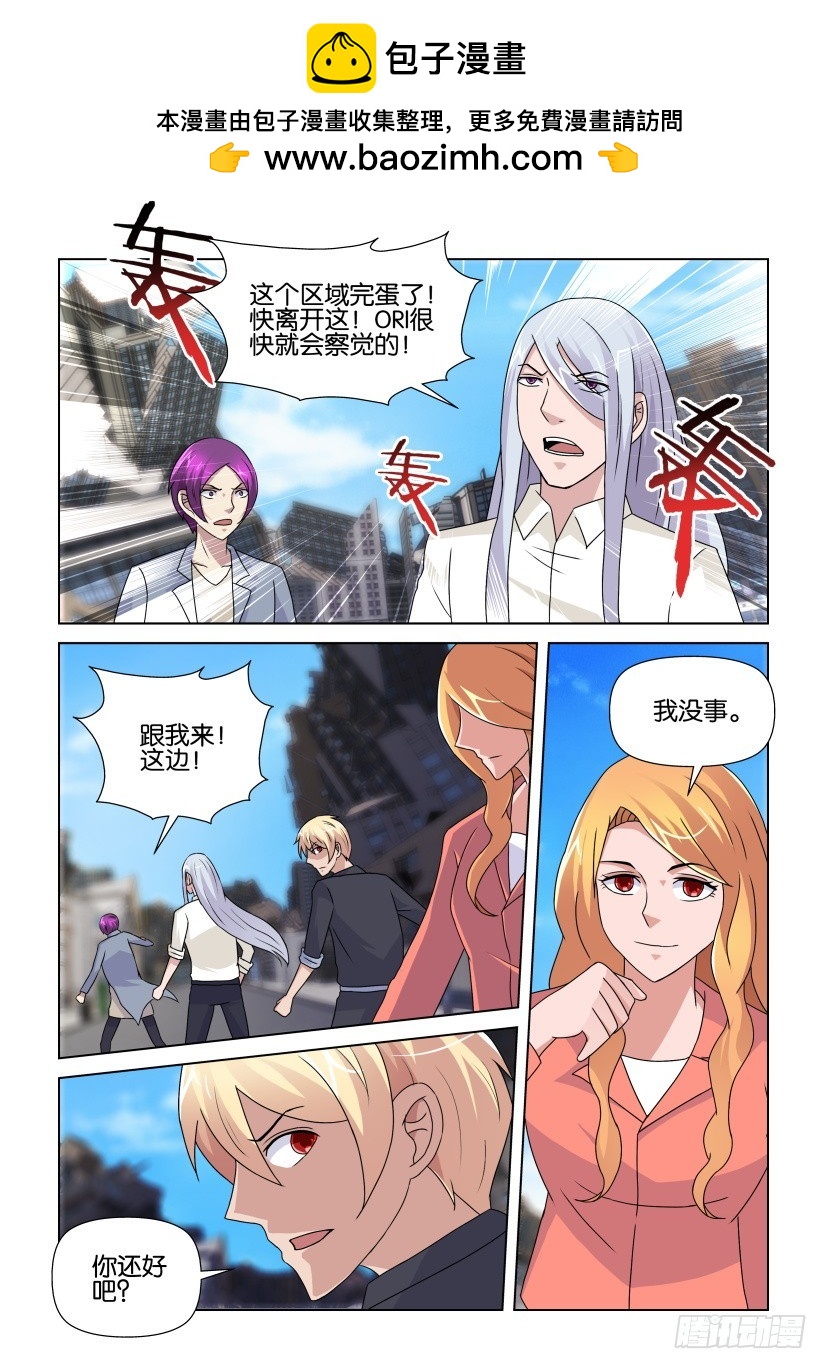《天之井》第245回 约定 第2页