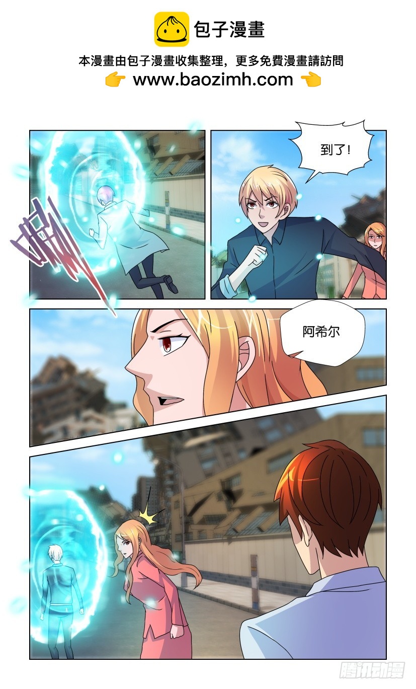 《天之井》第245回 约定 第4页