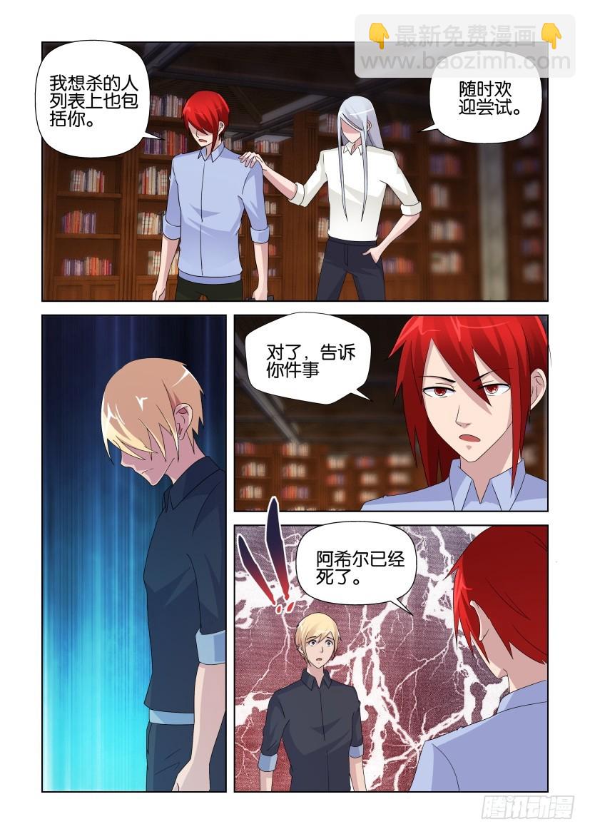 《天之井》第252回 突然的死讯 第10页