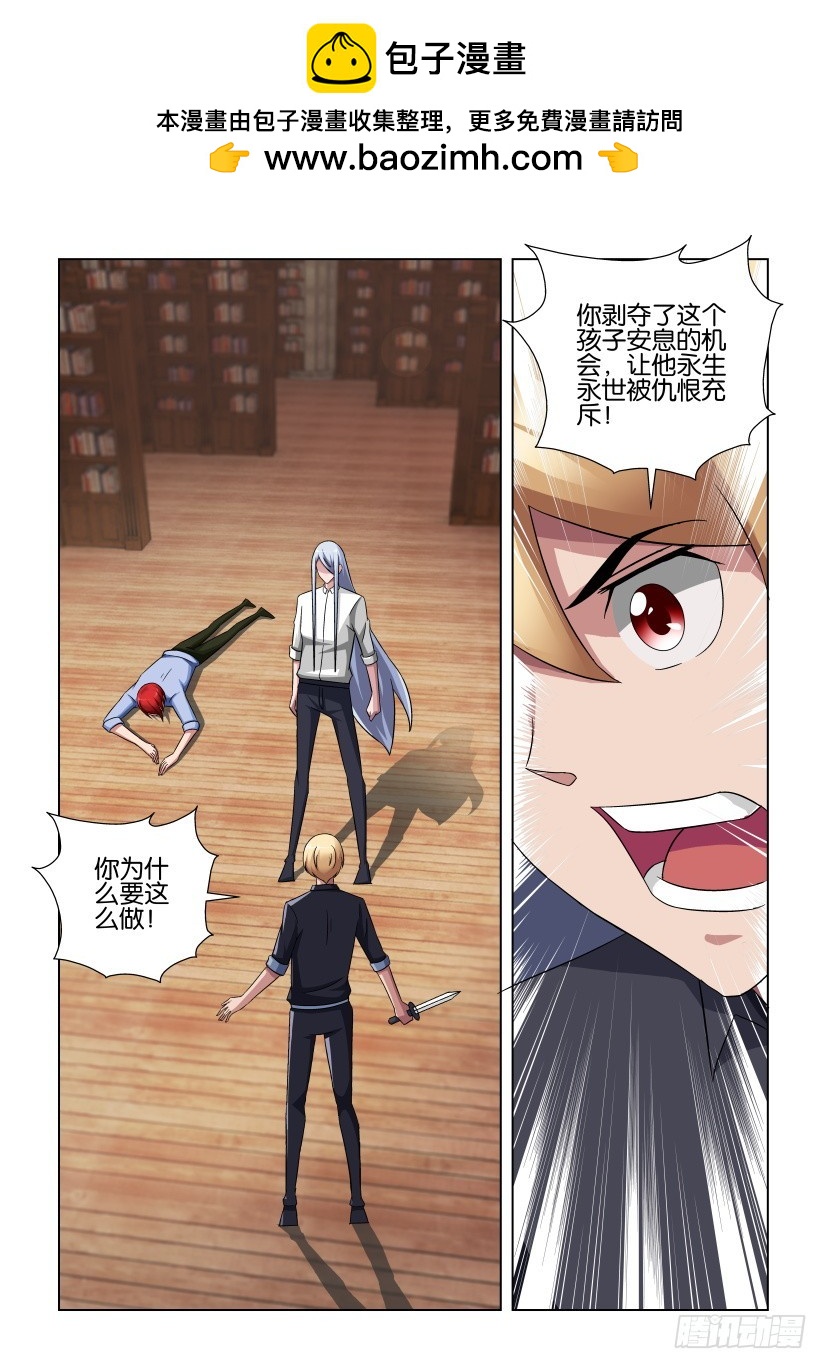 《天之井》第252回 突然的死讯 第2页