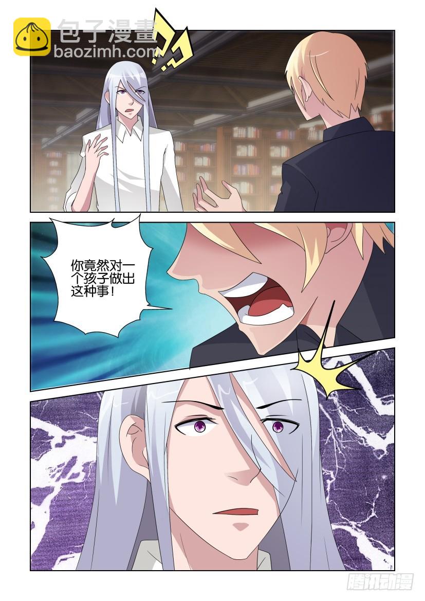 《天之井》第251回 愤怒的一击 第10页