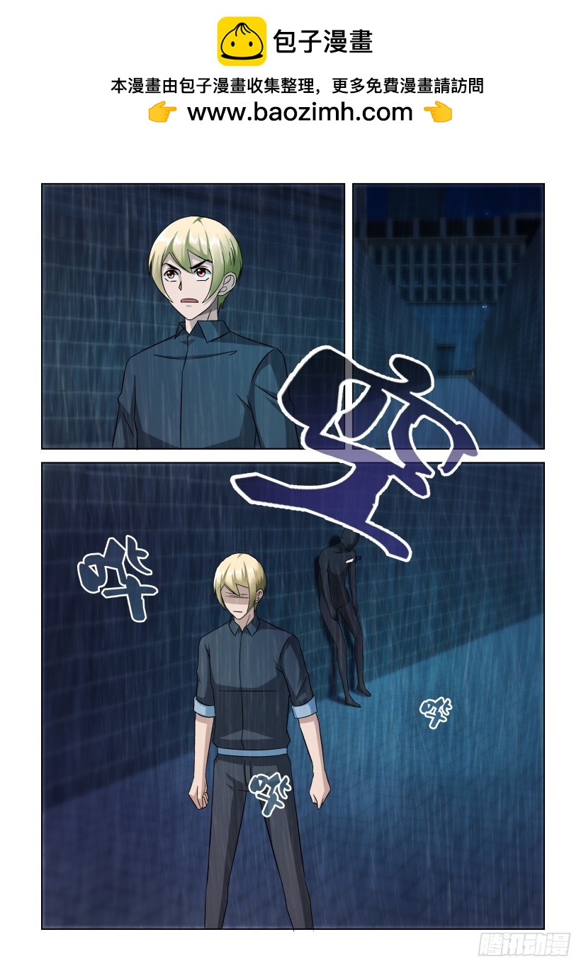 《天之井》第251回 愤怒的一击 第2页