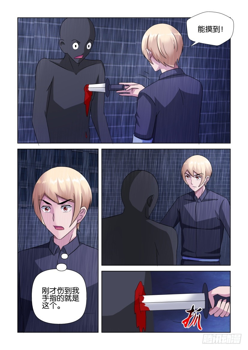 《天之井》第251回 愤怒的一击 第4页