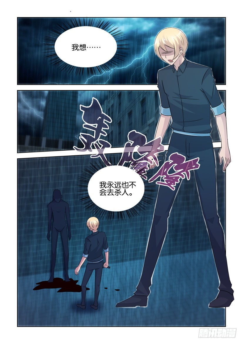 《天之井》第251回 愤怒的一击 第6页