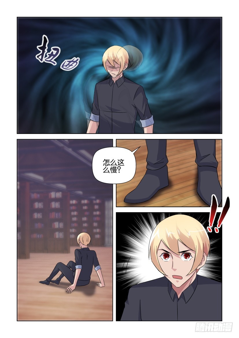 《天之井》第251回 愤怒的一击 第7页
