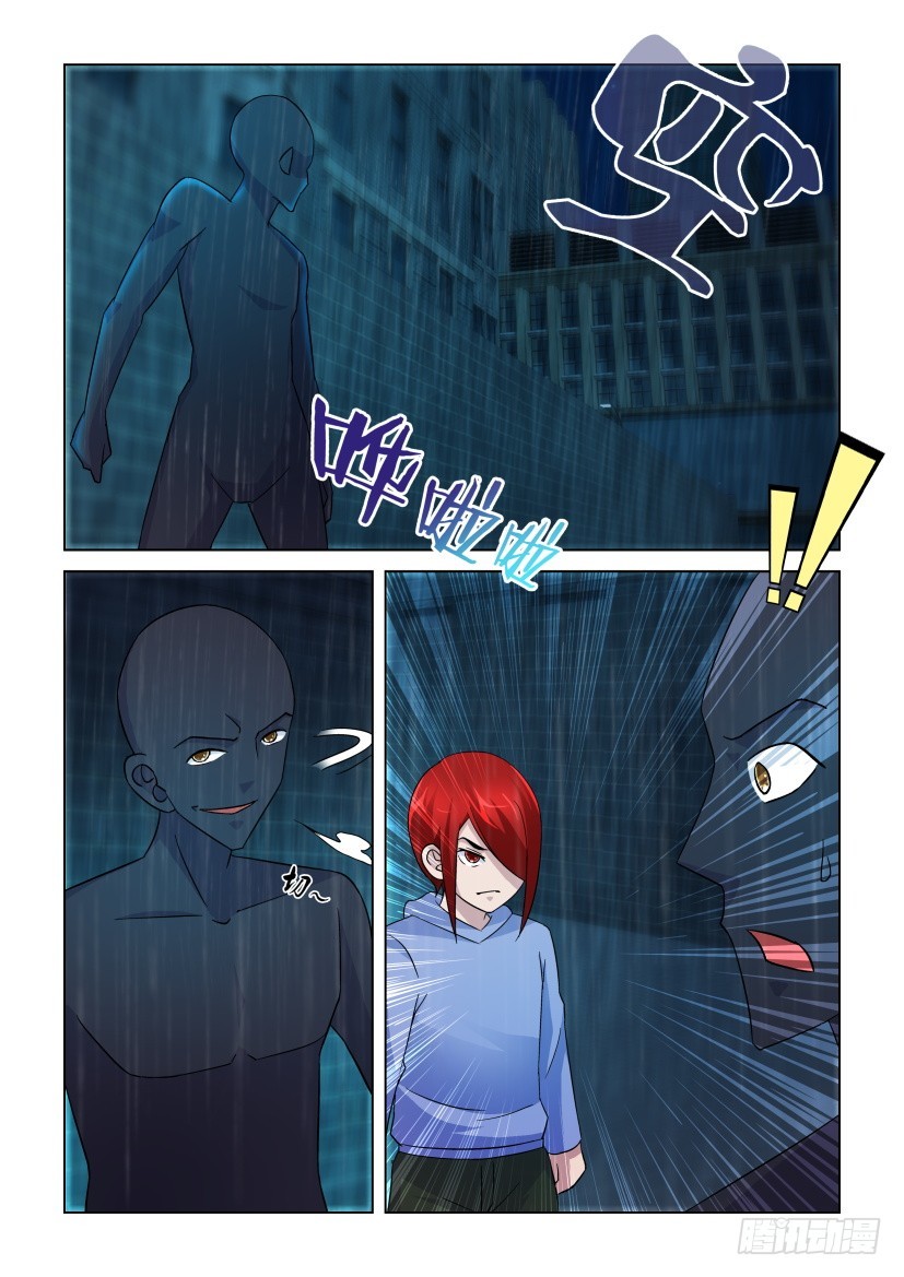 《天之井》第250回 无尽的复仇 第4页