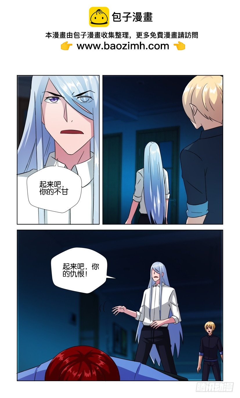 《天之井》第249回 最重要的东西要握在手 第2页