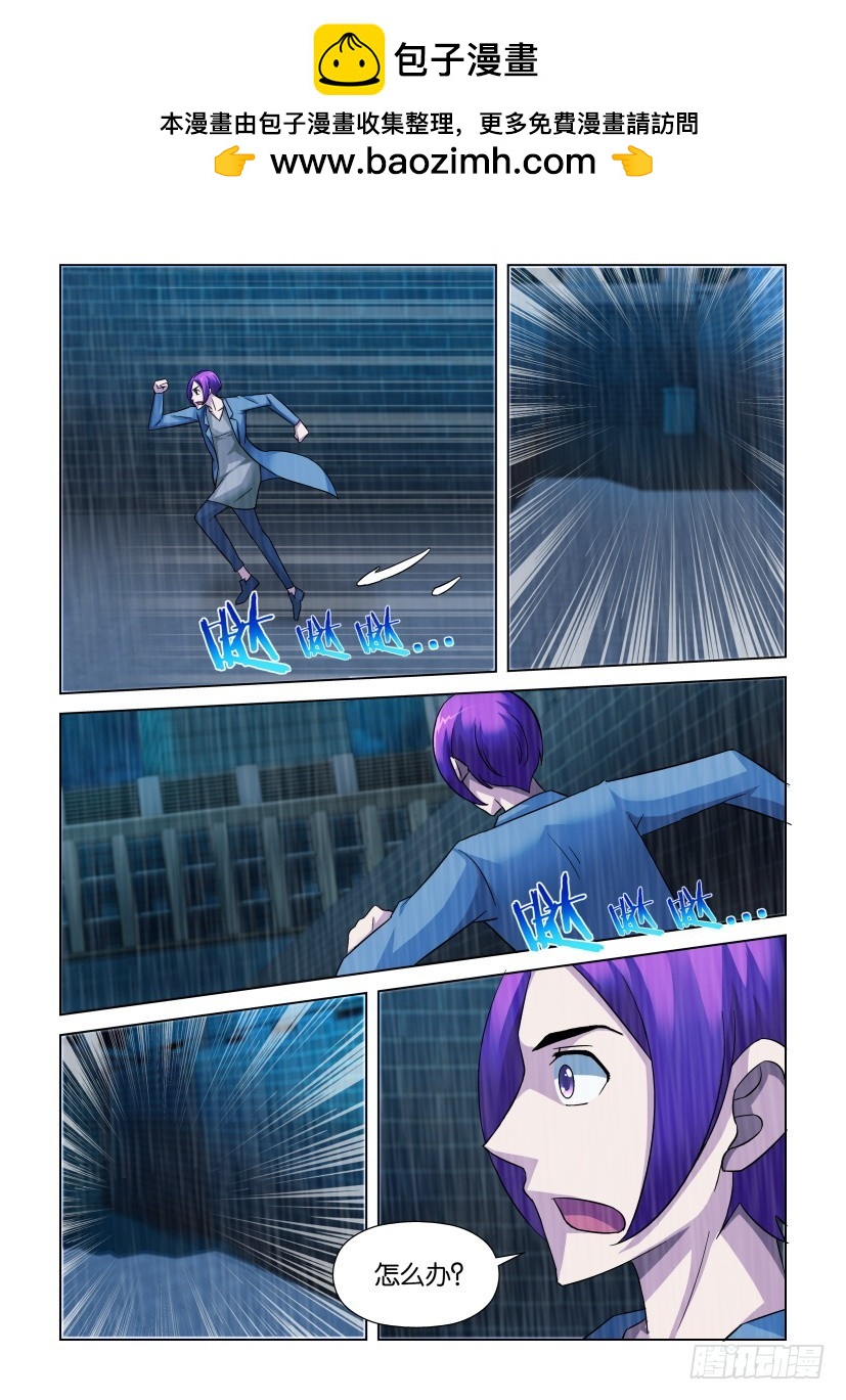 《天之井》第254回 迷宫之巷 第2页