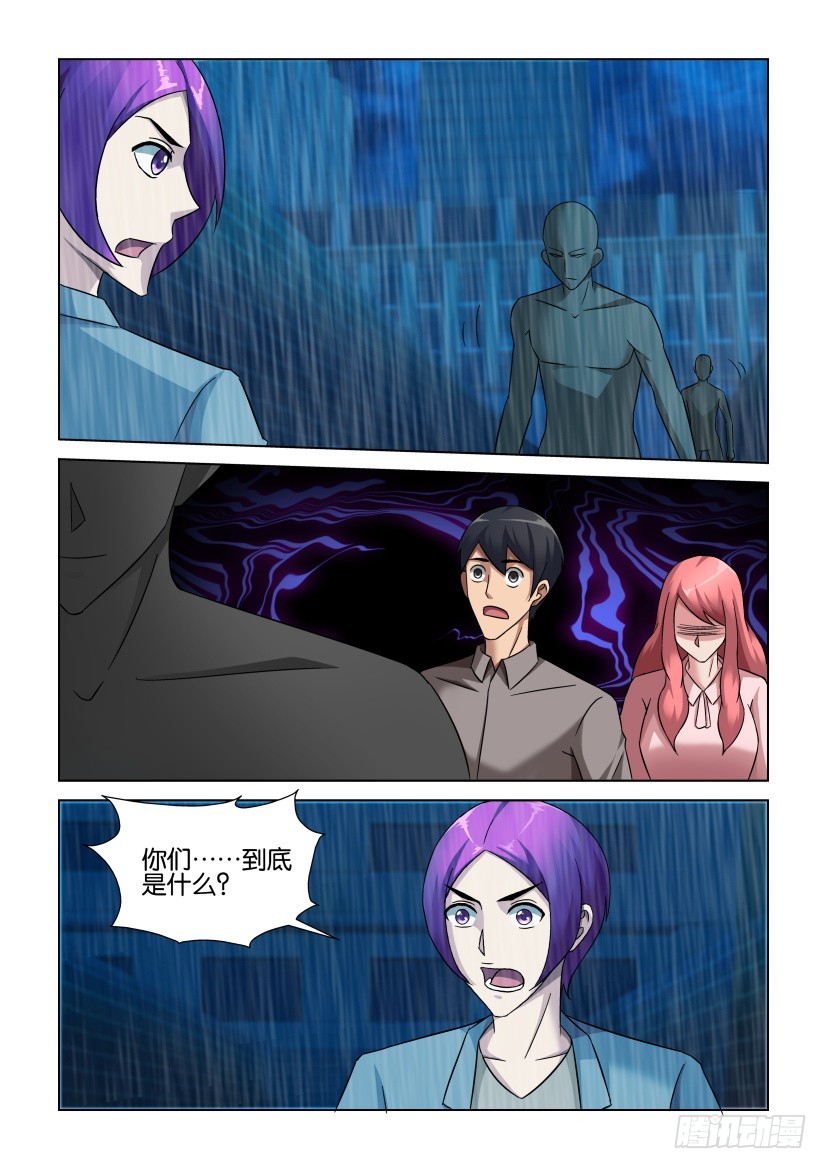 《天之井》第254回 迷宫之巷 第7页