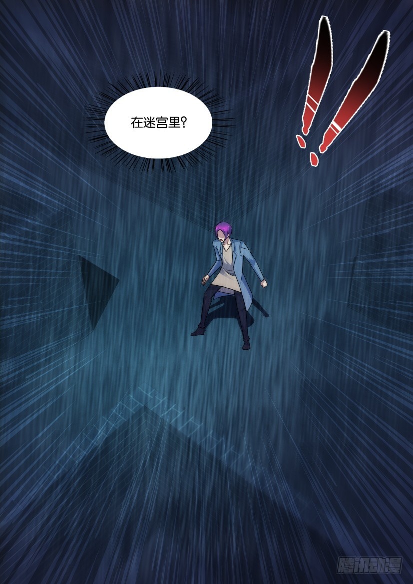《天之井》第253回 阿希尔死了 第10页