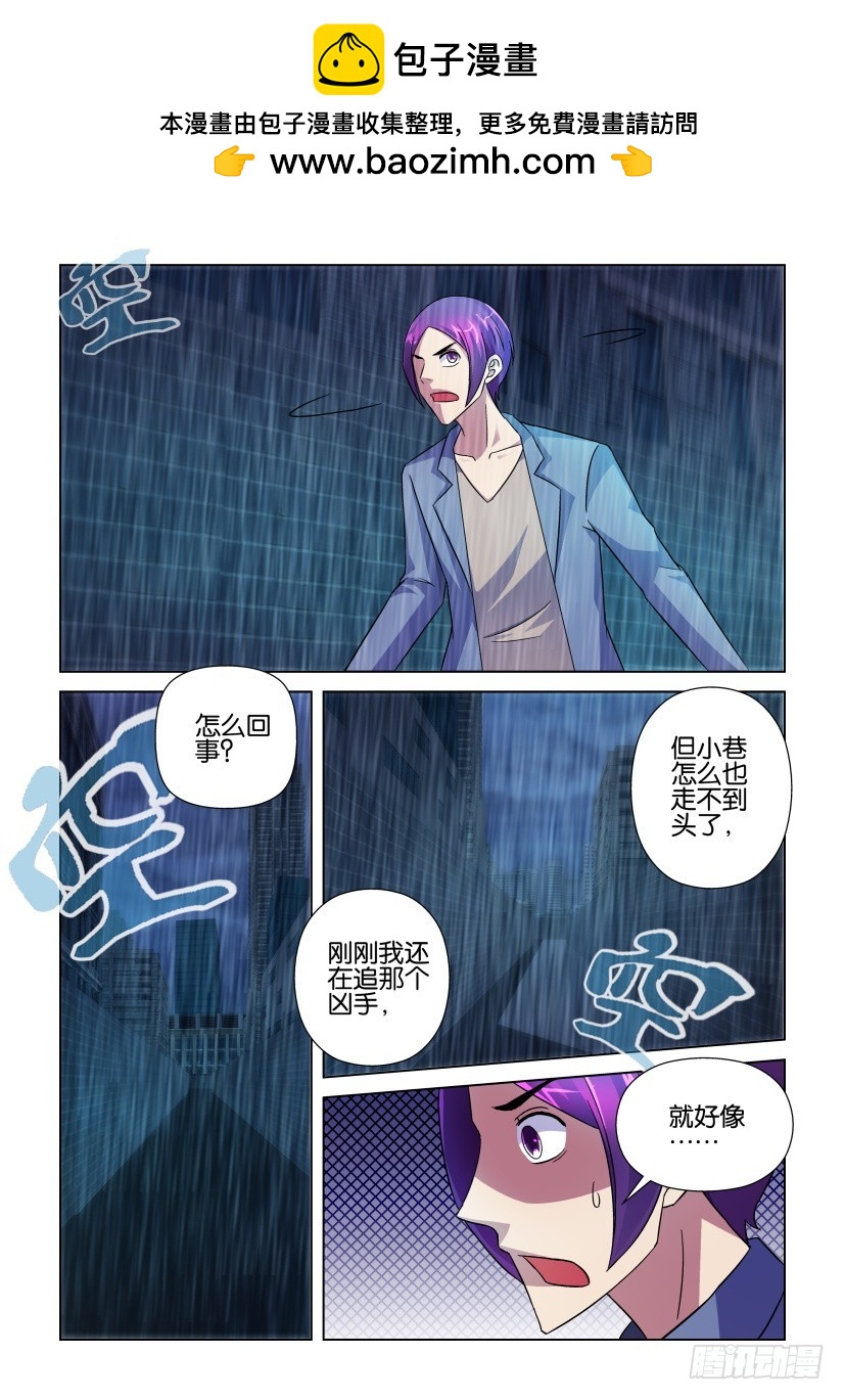 《天之井》第253回 阿希尔死了 第9页