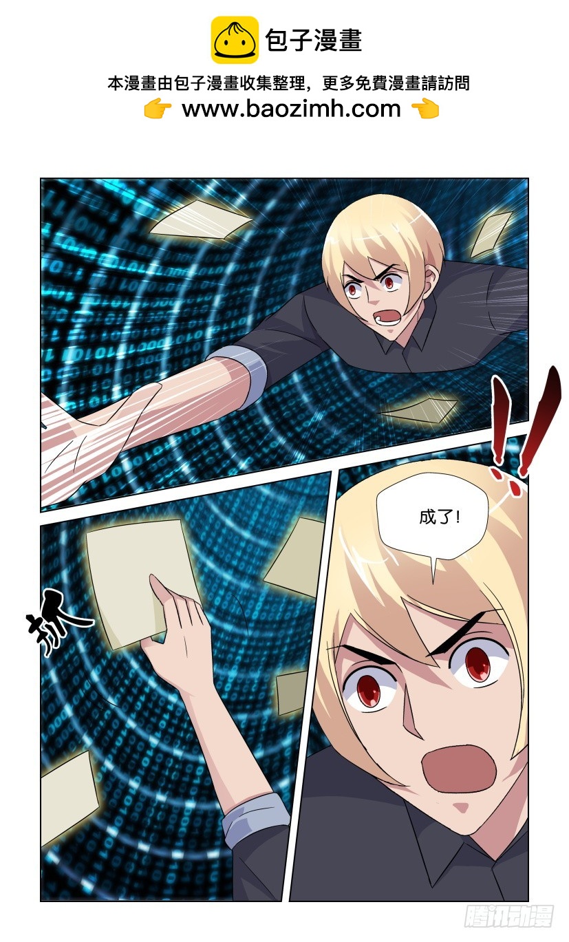 《天之井》第259回 迷宫里的书们 第2页