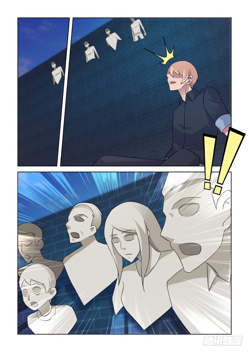 《天之井》第259回 迷宫里的书们 第5页