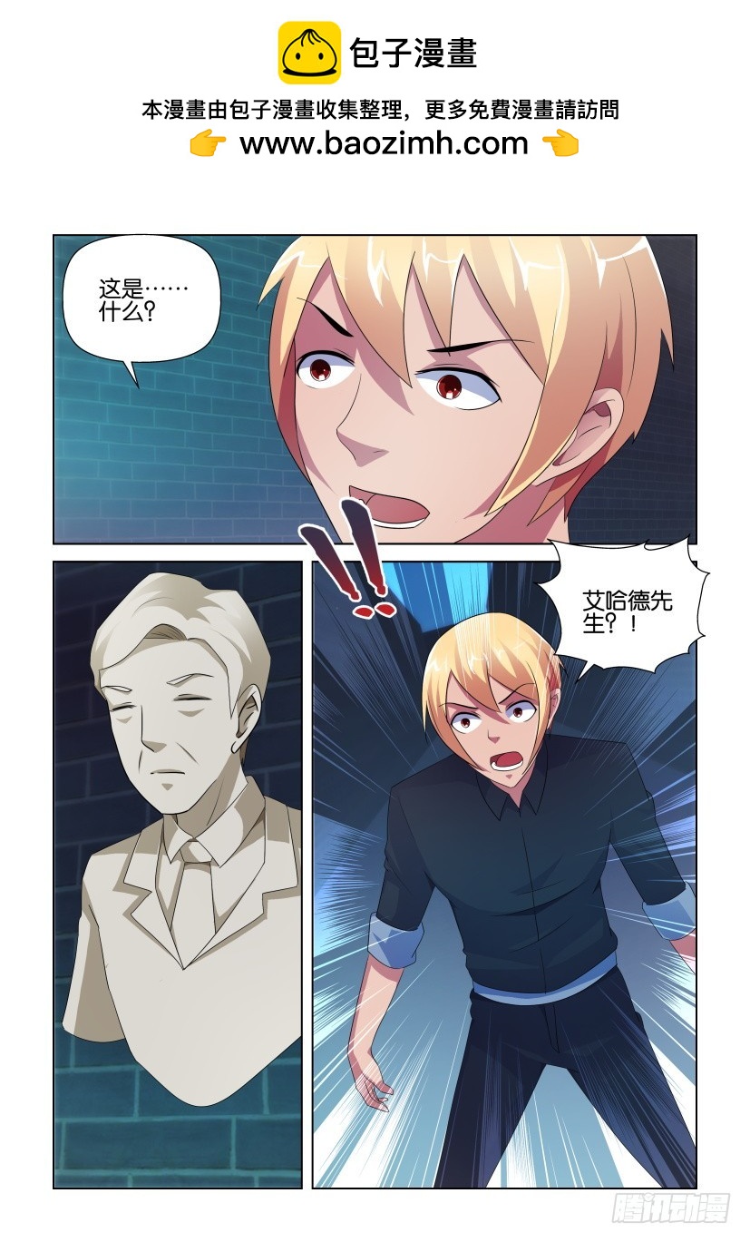 《天之井》第259回 迷宫里的书们 第6页