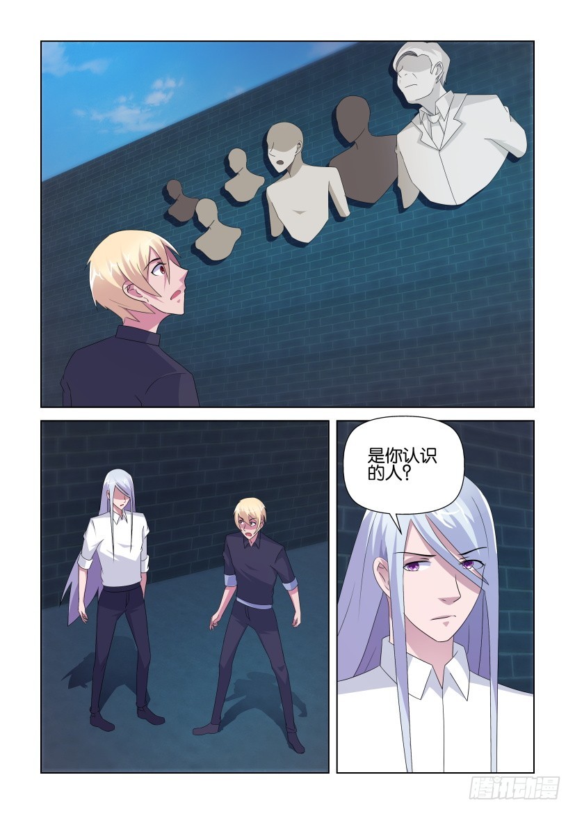 《天之井》第259回 迷宫里的书们 第7页